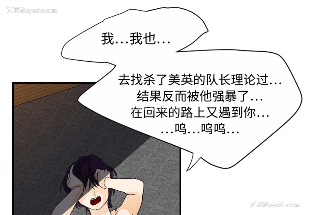 2P - 超能力者