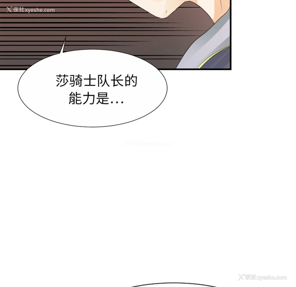 35P - 超能力者
