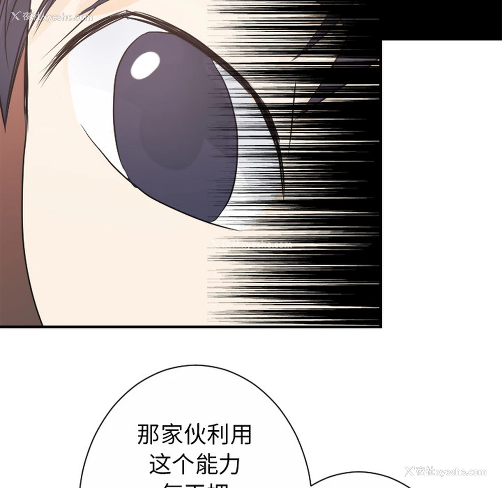 38P - 超能力者