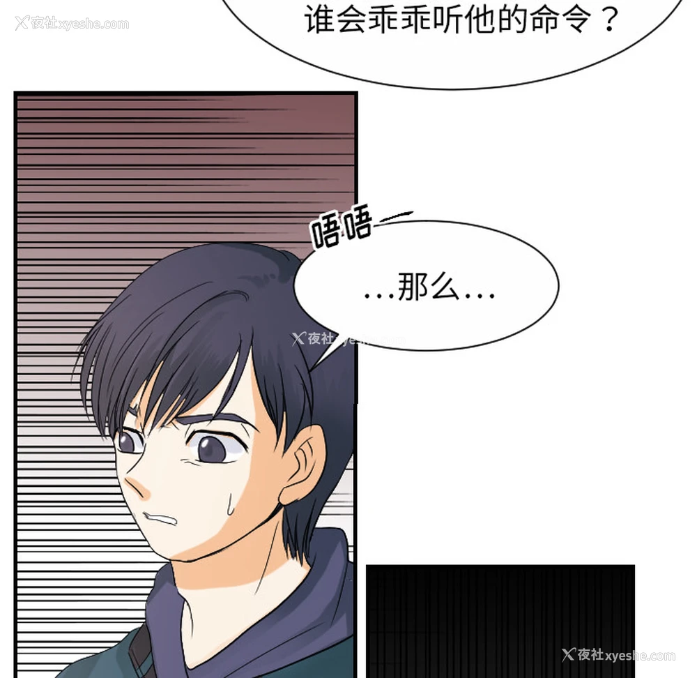 45P - 超能力者