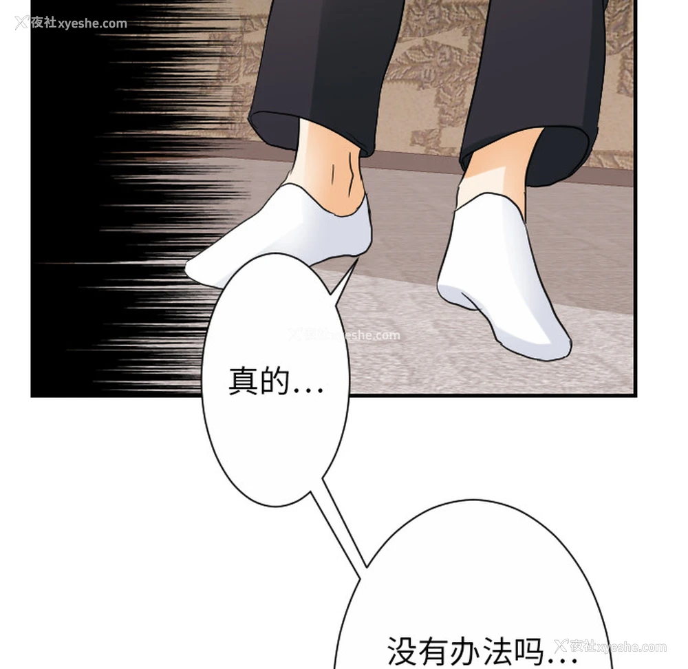 49P - 超能力者