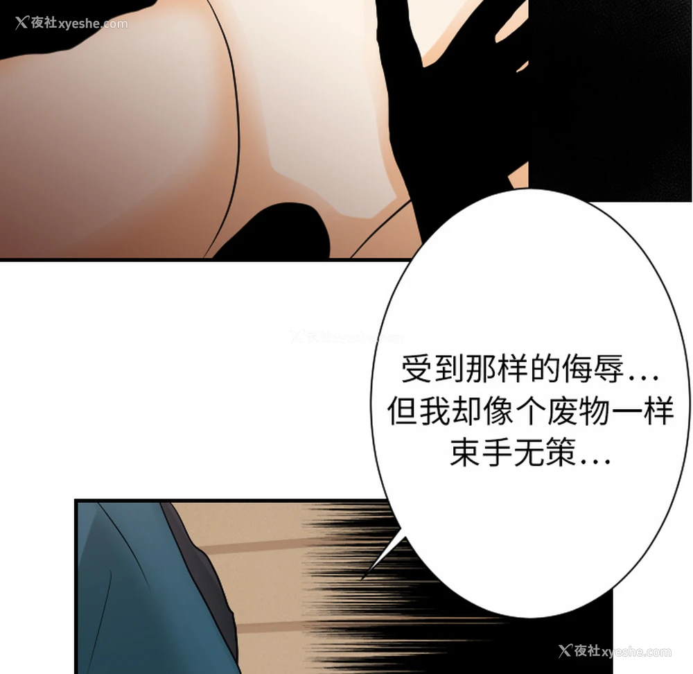 52P - 超能力者
