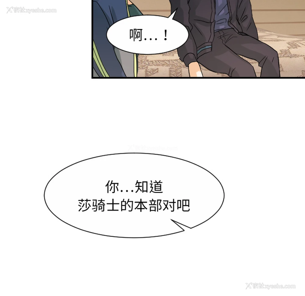 55P - 超能力者