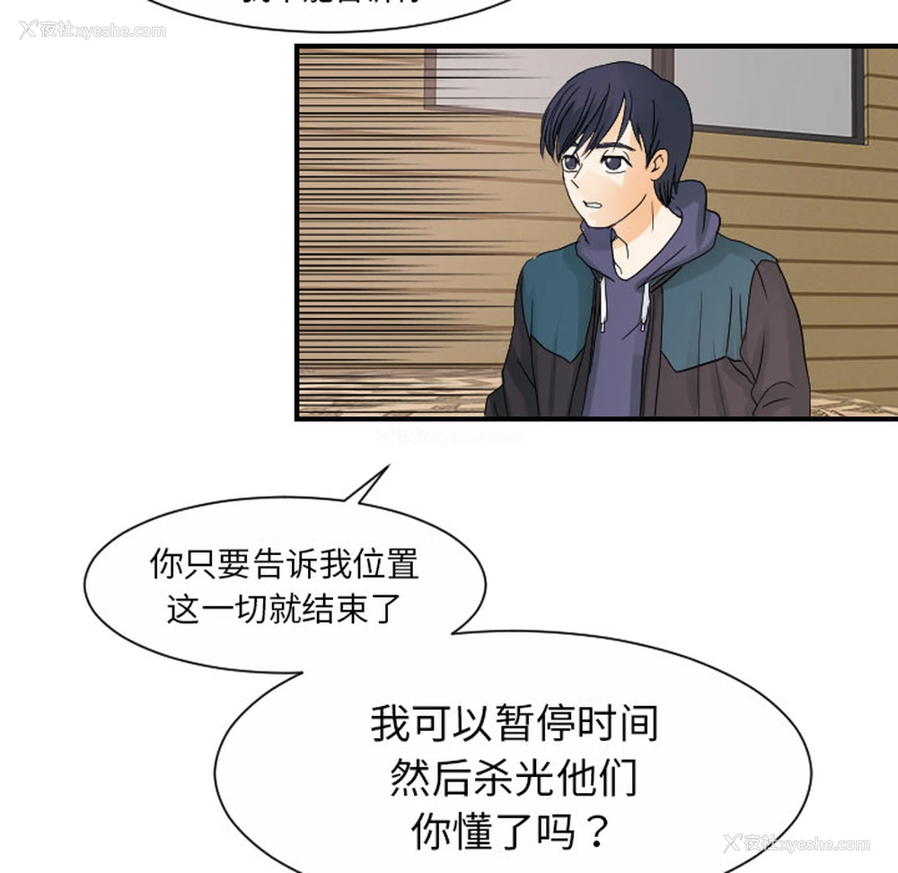 57P - 超能力者