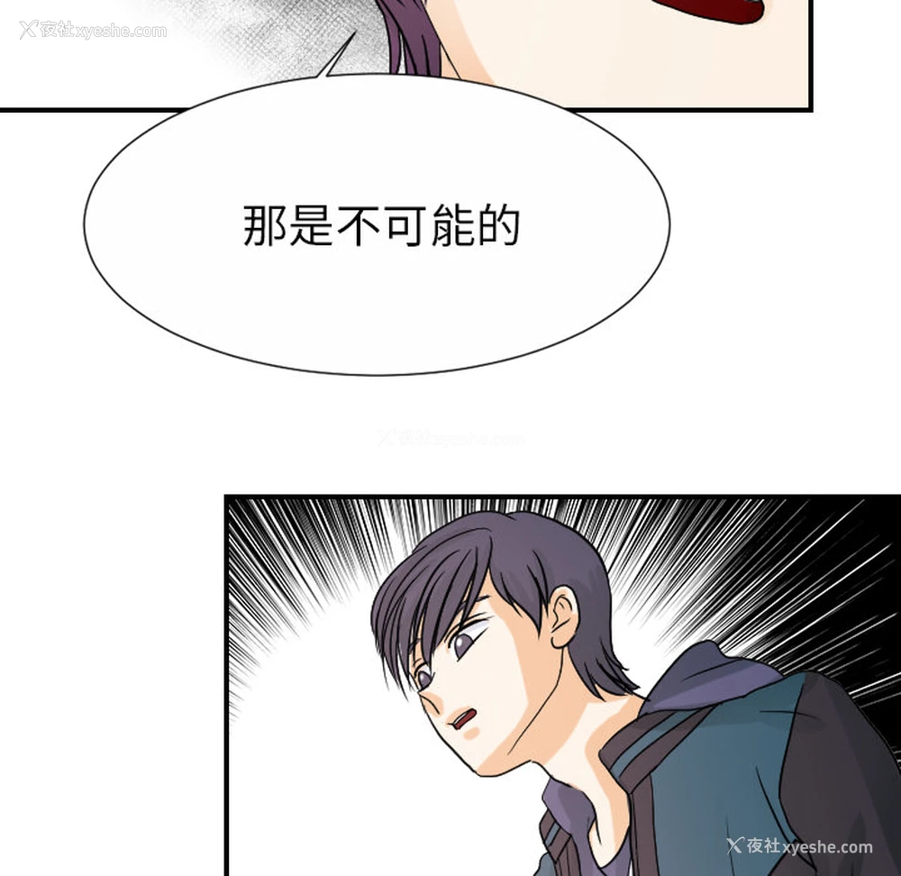 59P - 超能力者
