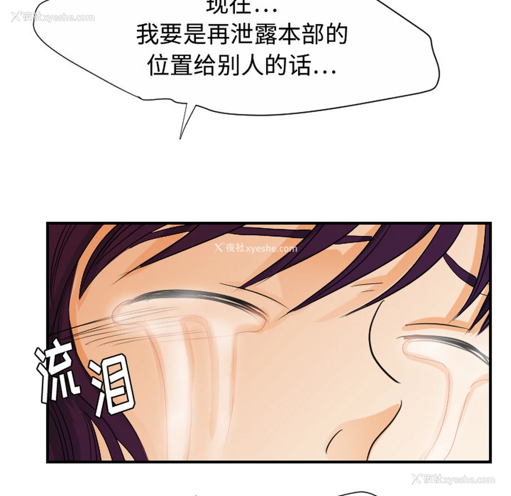 5P - 超能力者