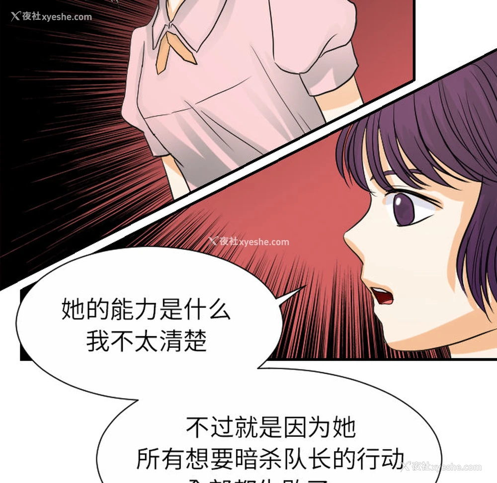 61P - 超能力者