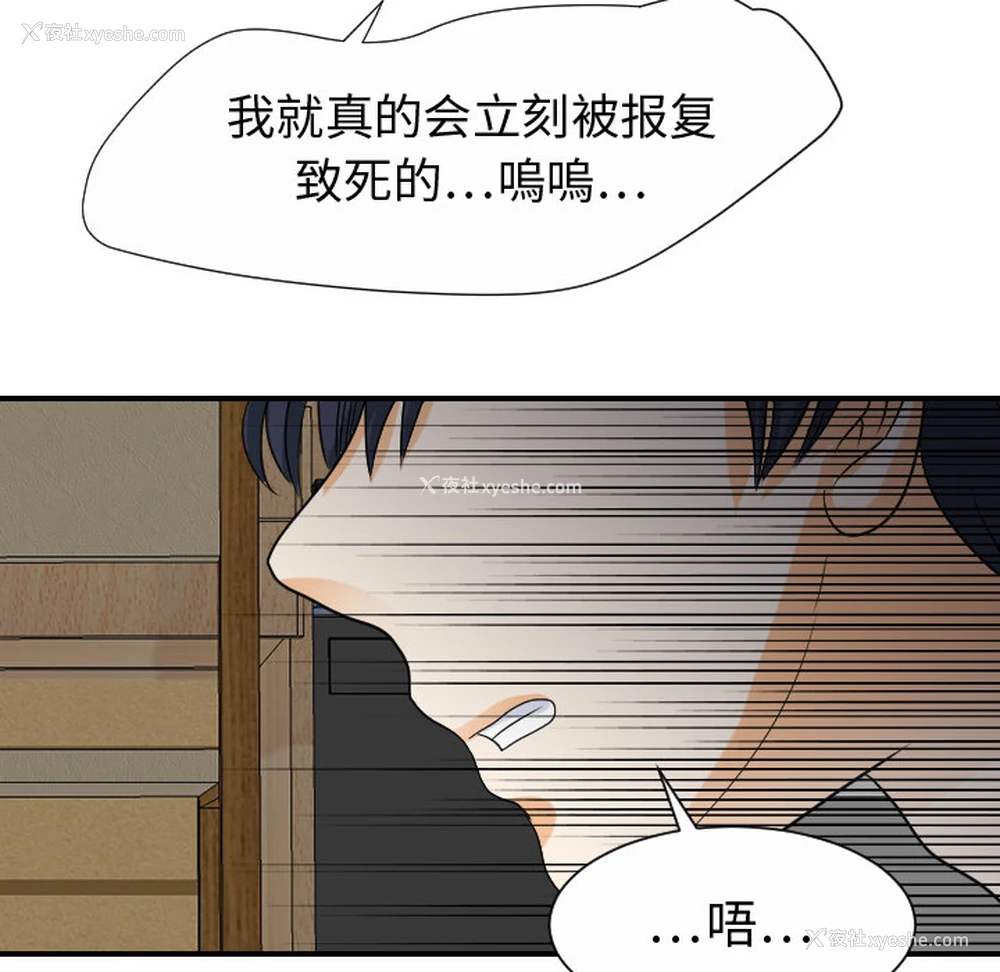 6P - 超能力者