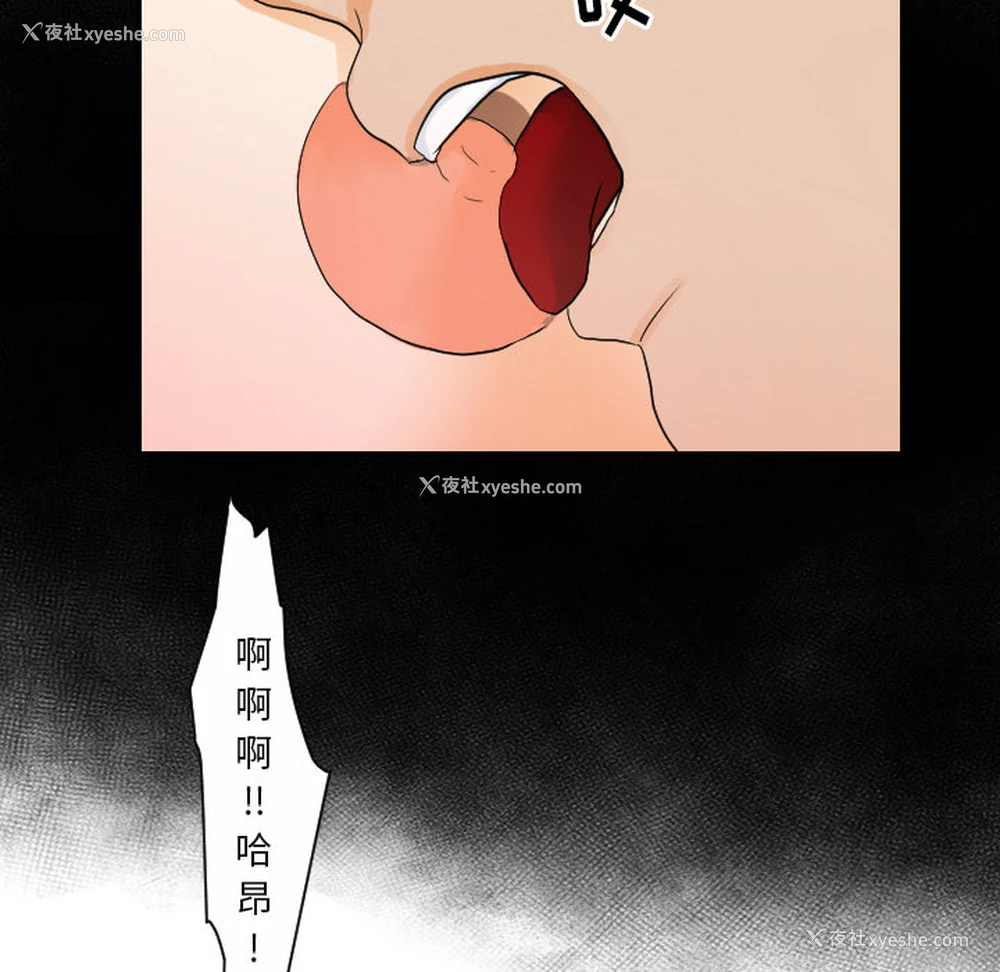 73P - 超能力者