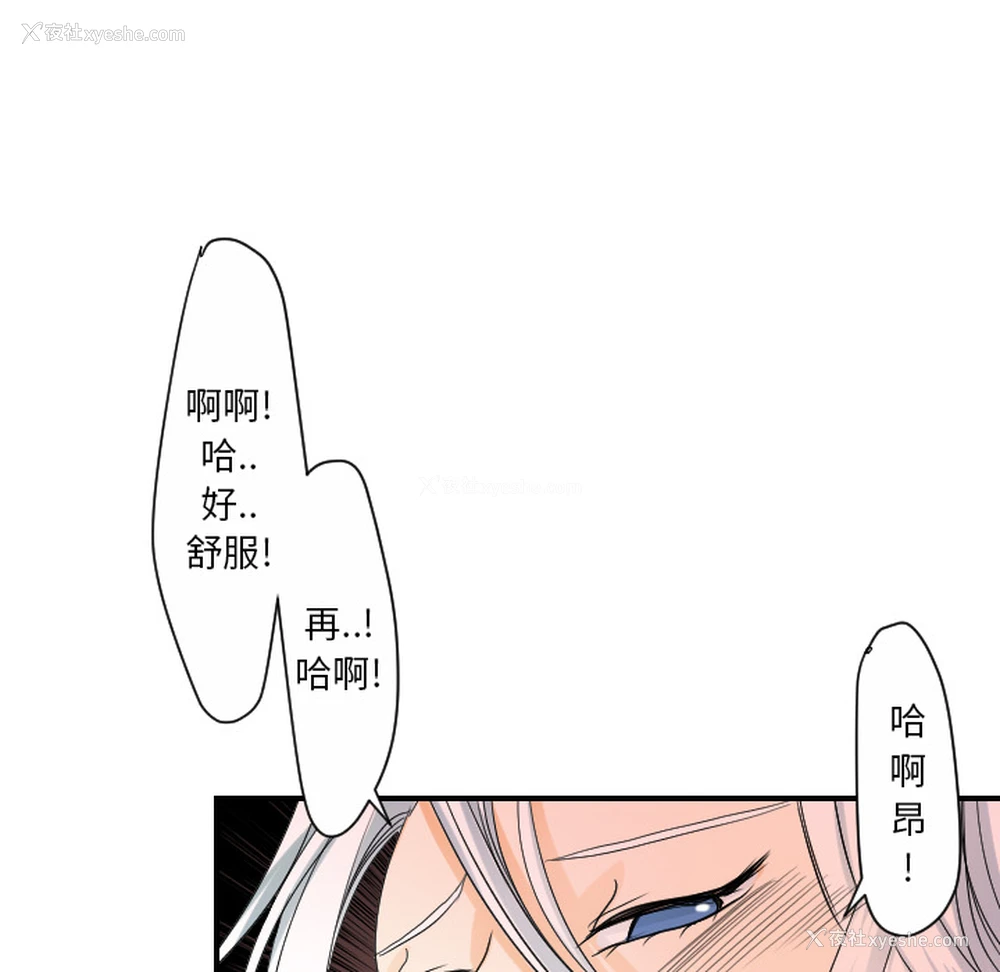 75P - 超能力者
