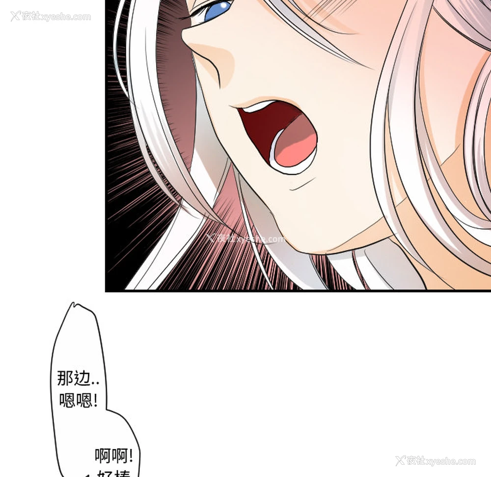 76P - 超能力者
