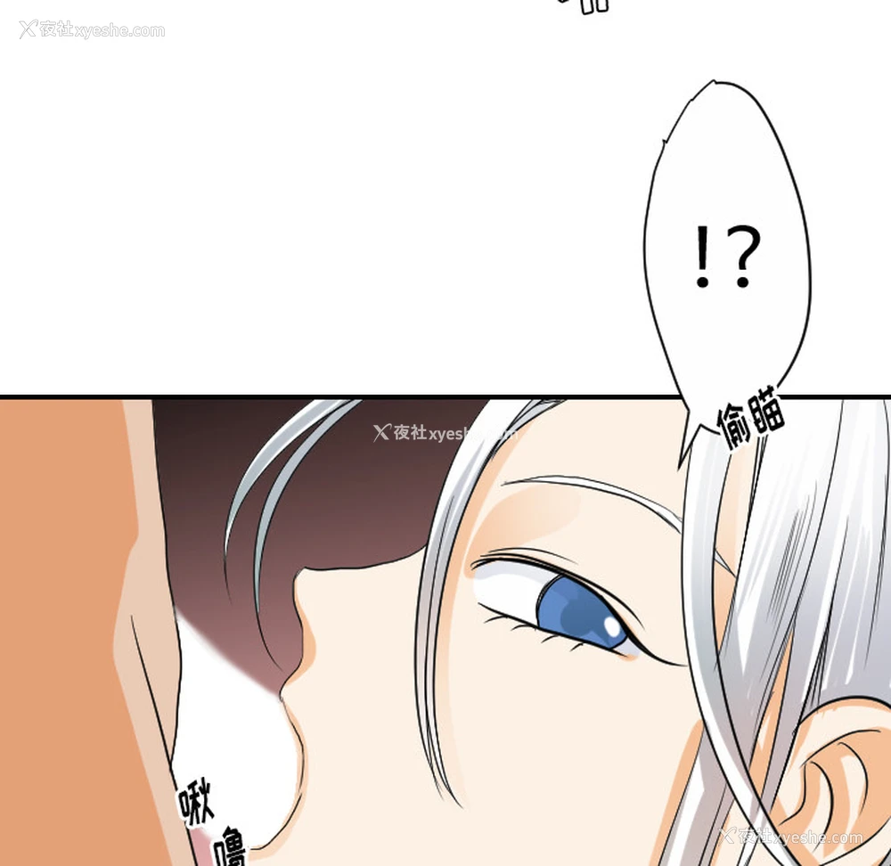 83P - 超能力者