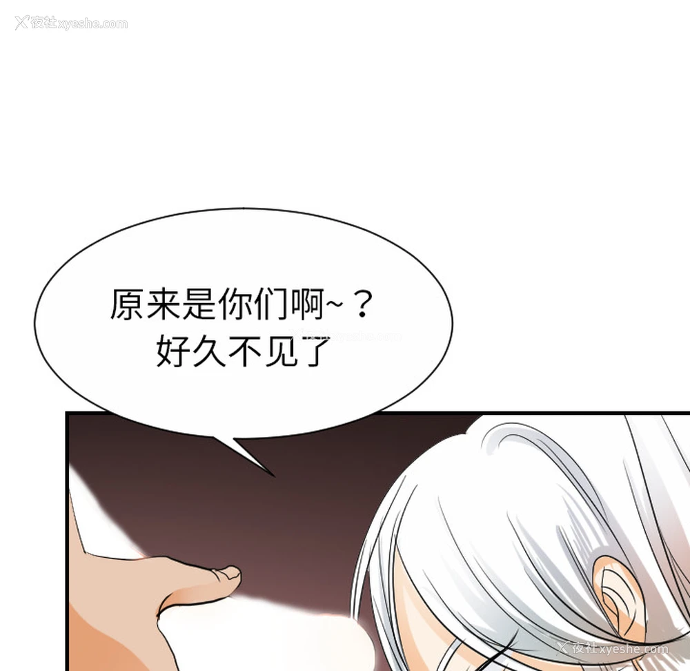 86P - 超能力者