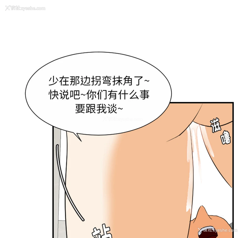 91P - 超能力者