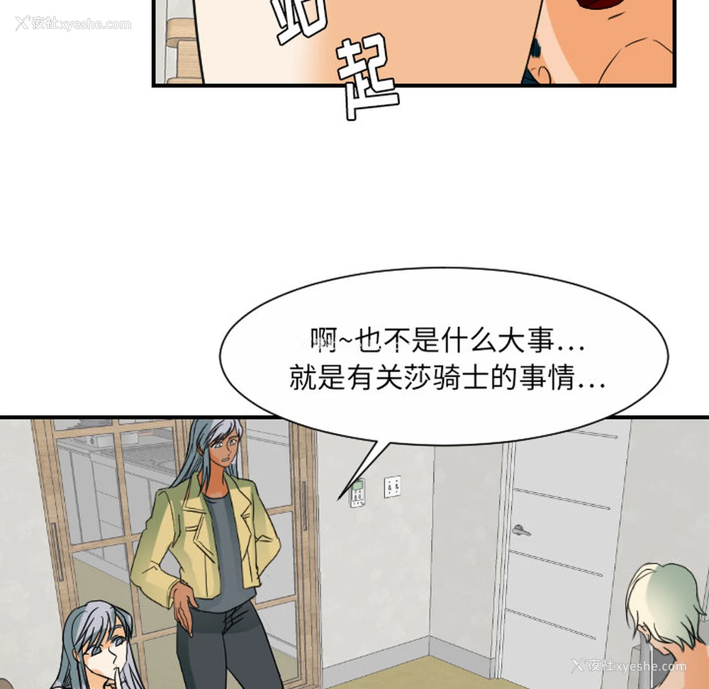 92P - 超能力者