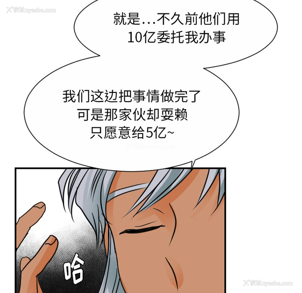 94P - 超能力者