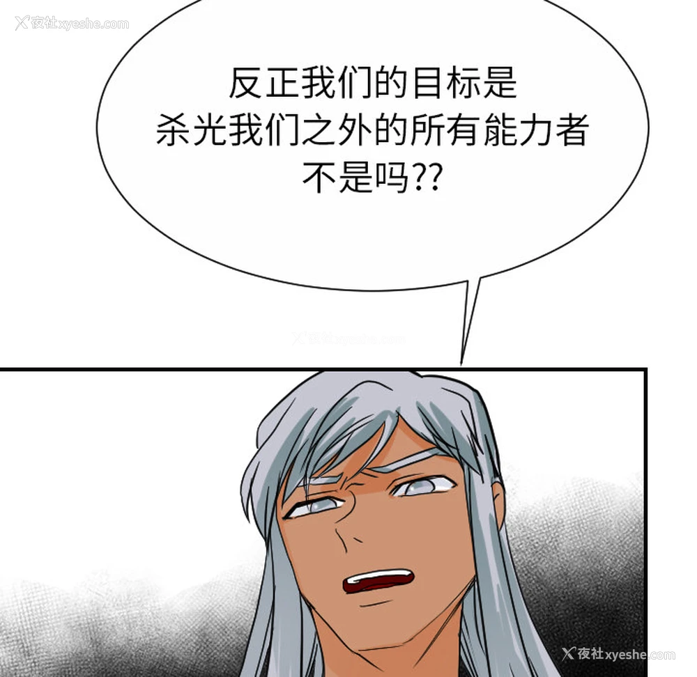 97P - 超能力者