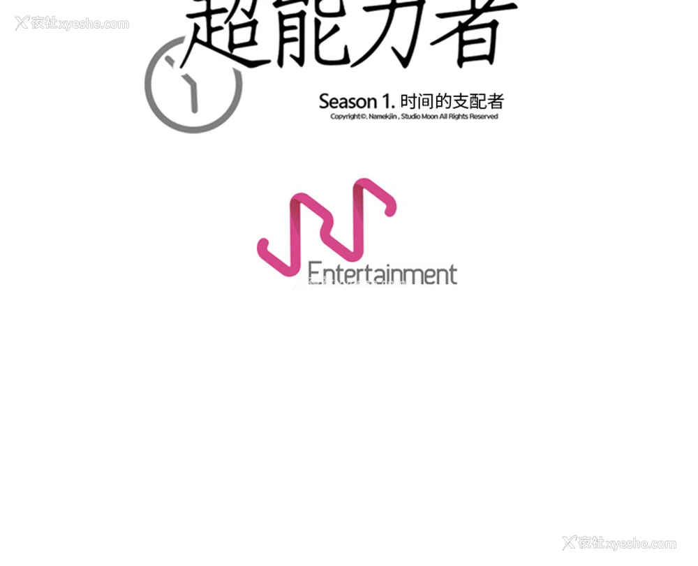 102P - 超能力者