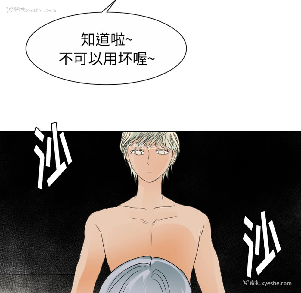 10P - 超能力者