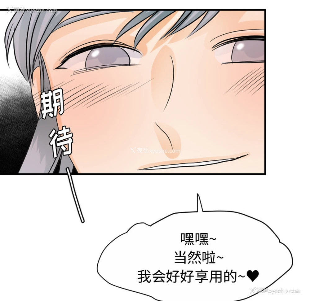 12P - 超能力者