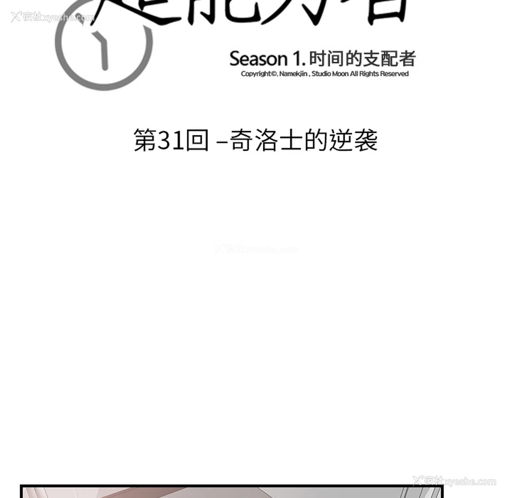 14P - 超能力者