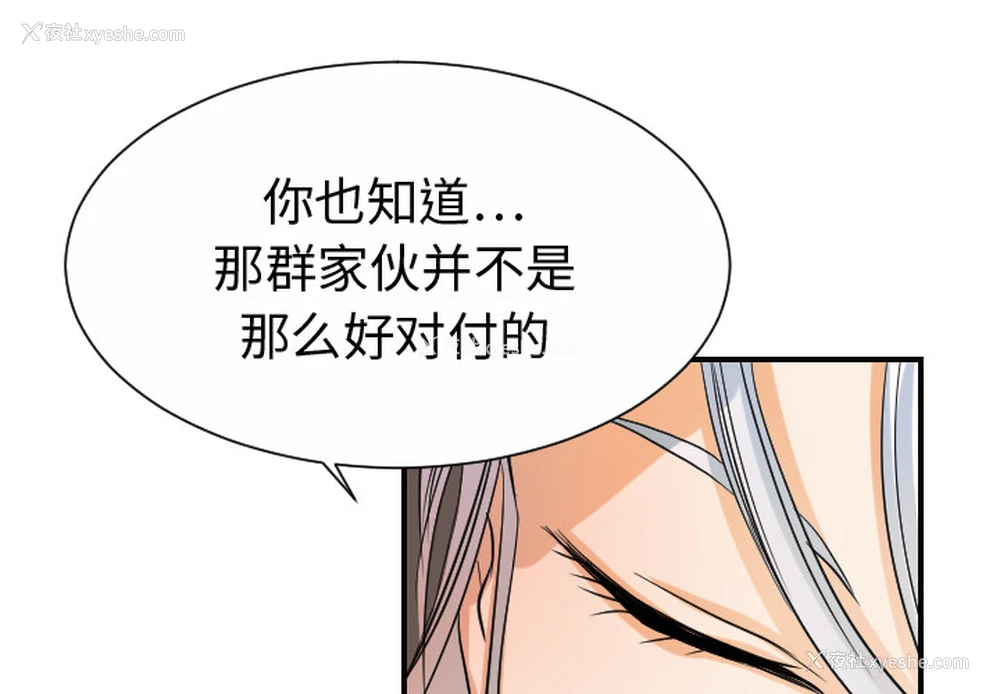 1P - 超能力者
