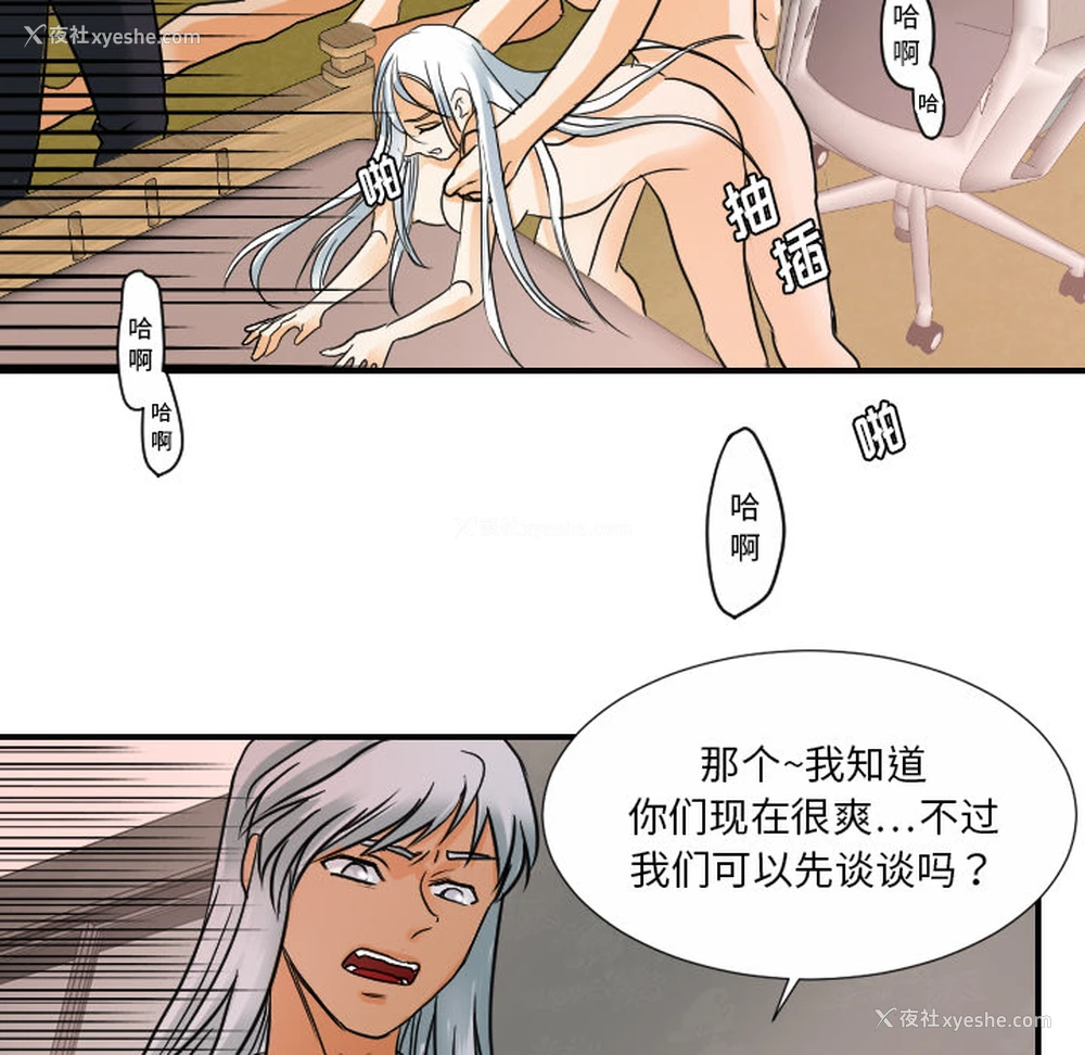 21P - 超能力者