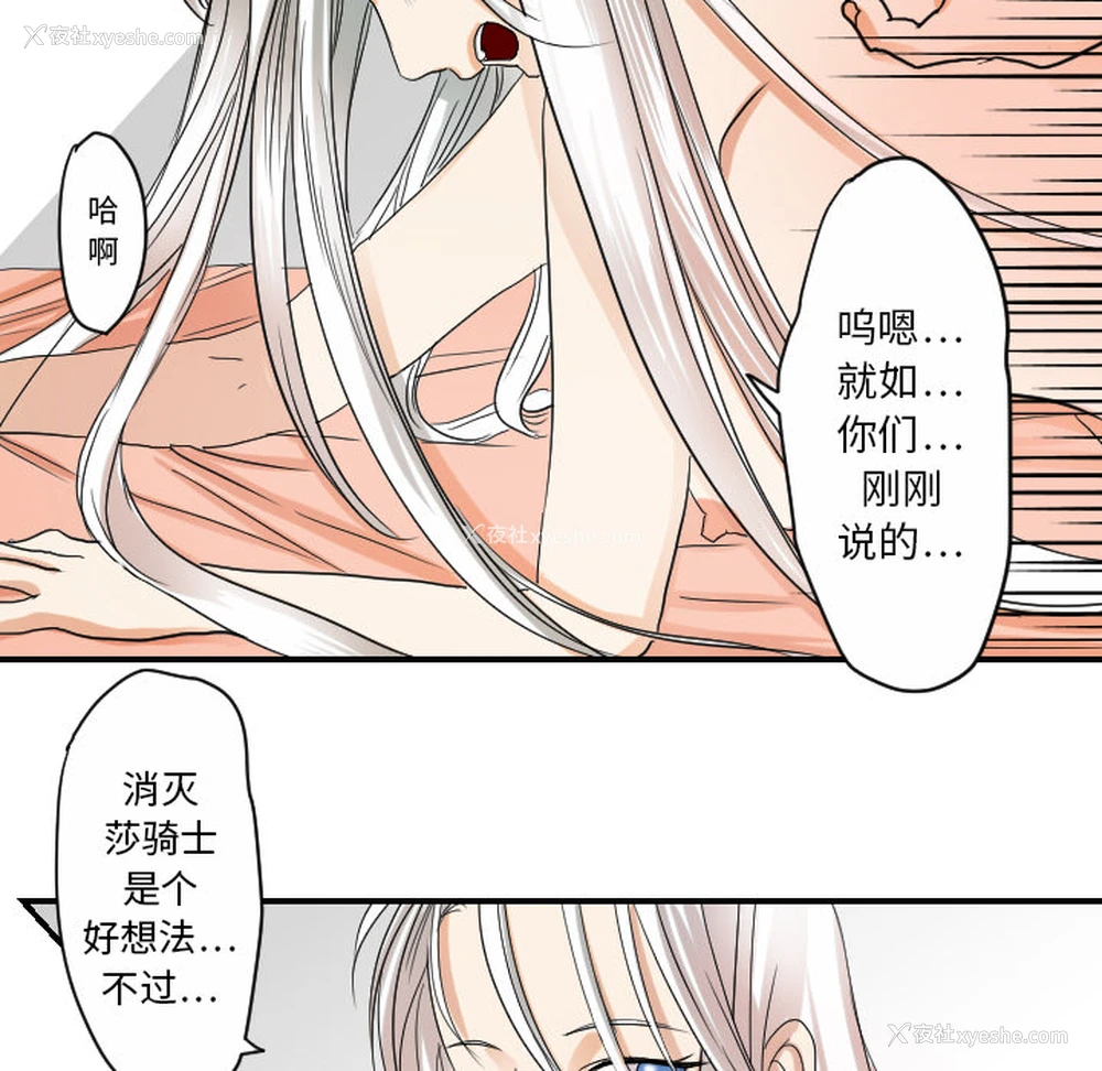 23P - 超能力者