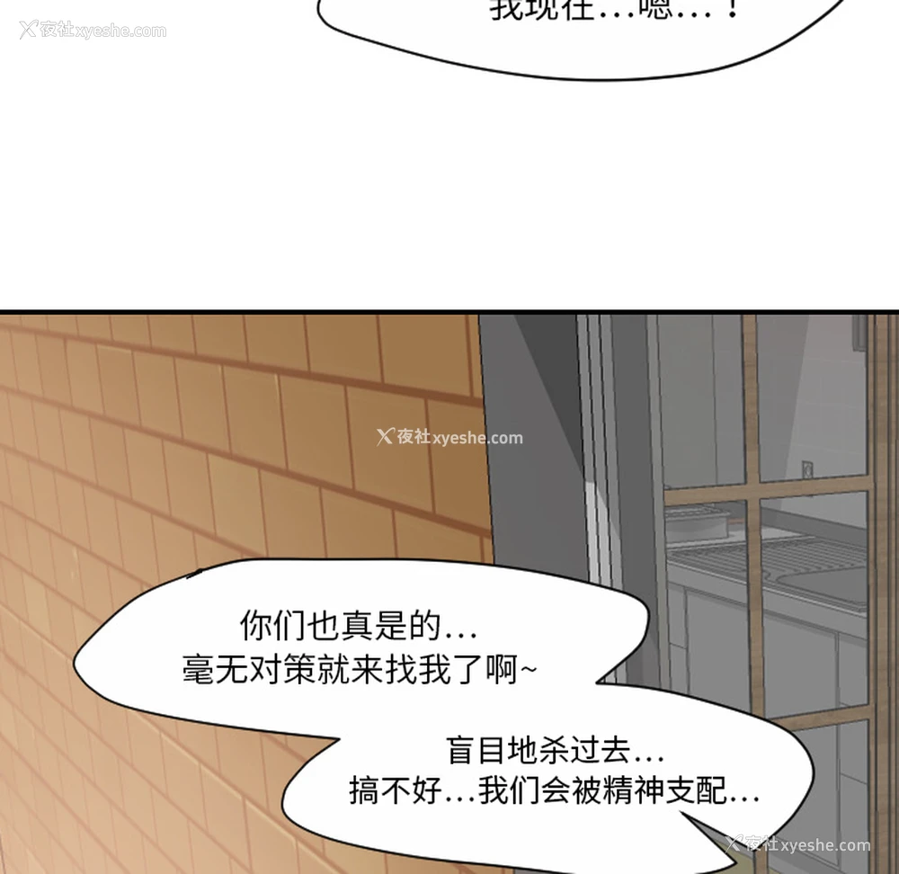 26P - 超能力者