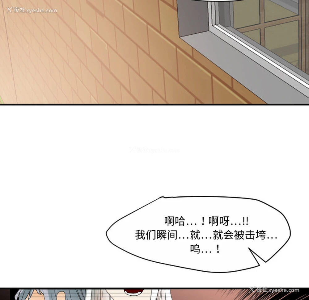 27P - 超能力者