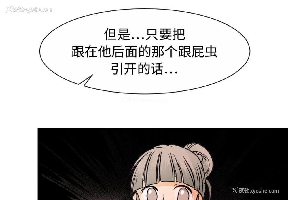 3P - 超能力者