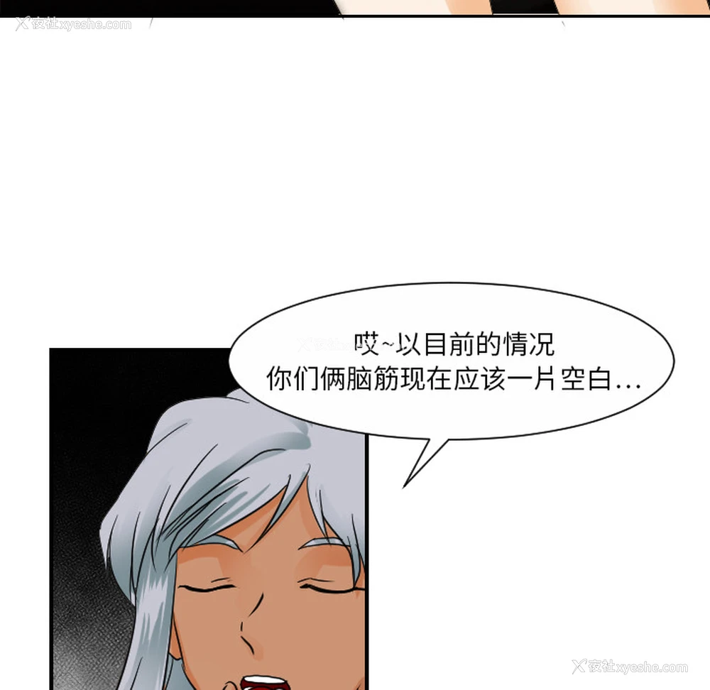 30P - 超能力者