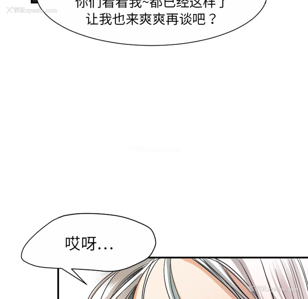 33P - 超能力者