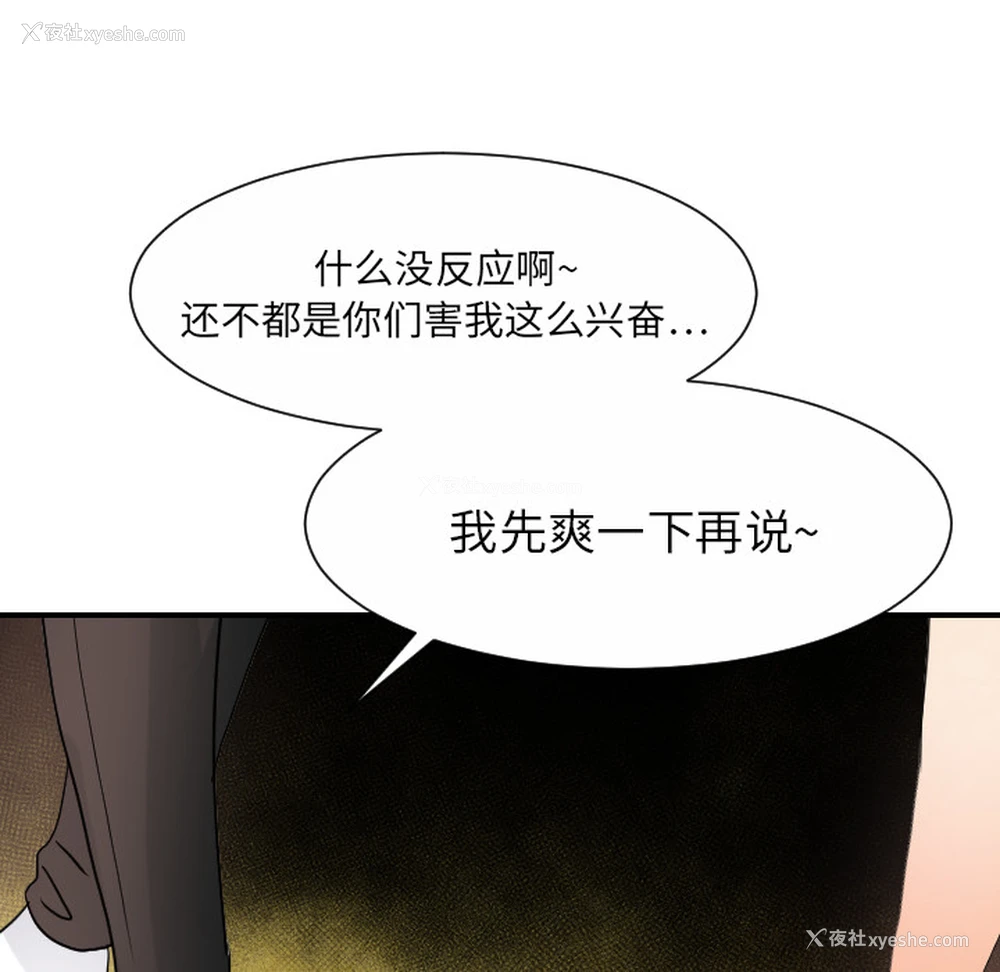 40P - 超能力者