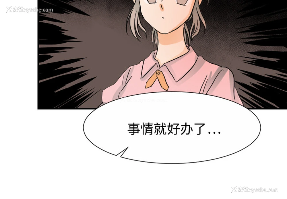 4P - 超能力者
