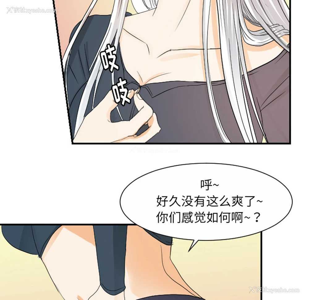 64P - 超能力者