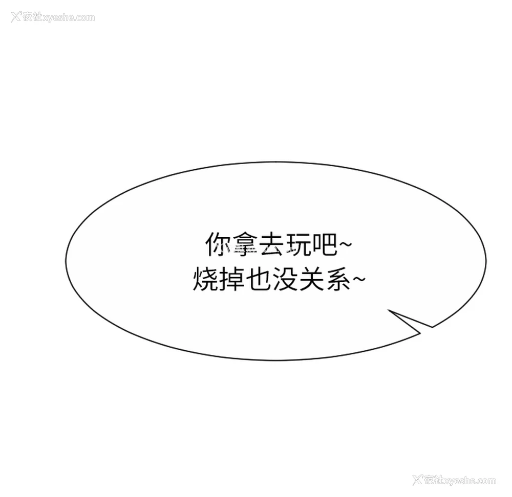 69P - 超能力者