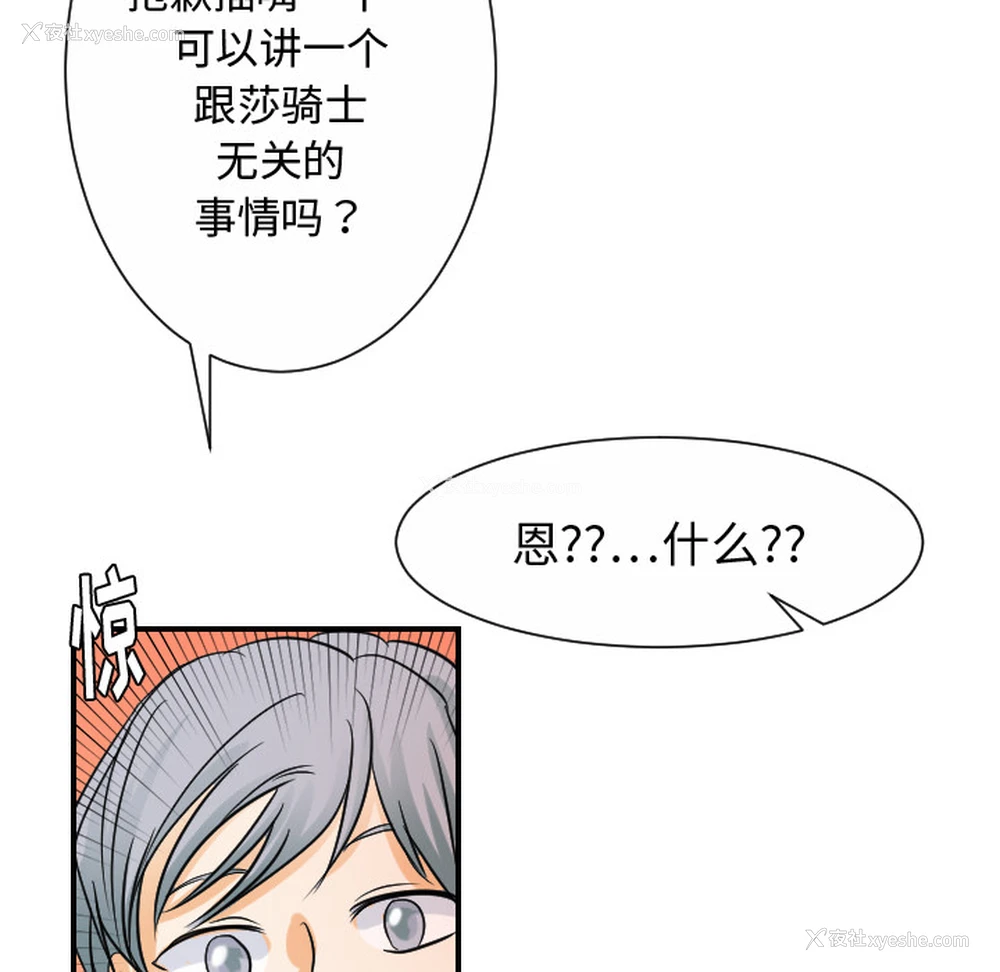 6P - 超能力者