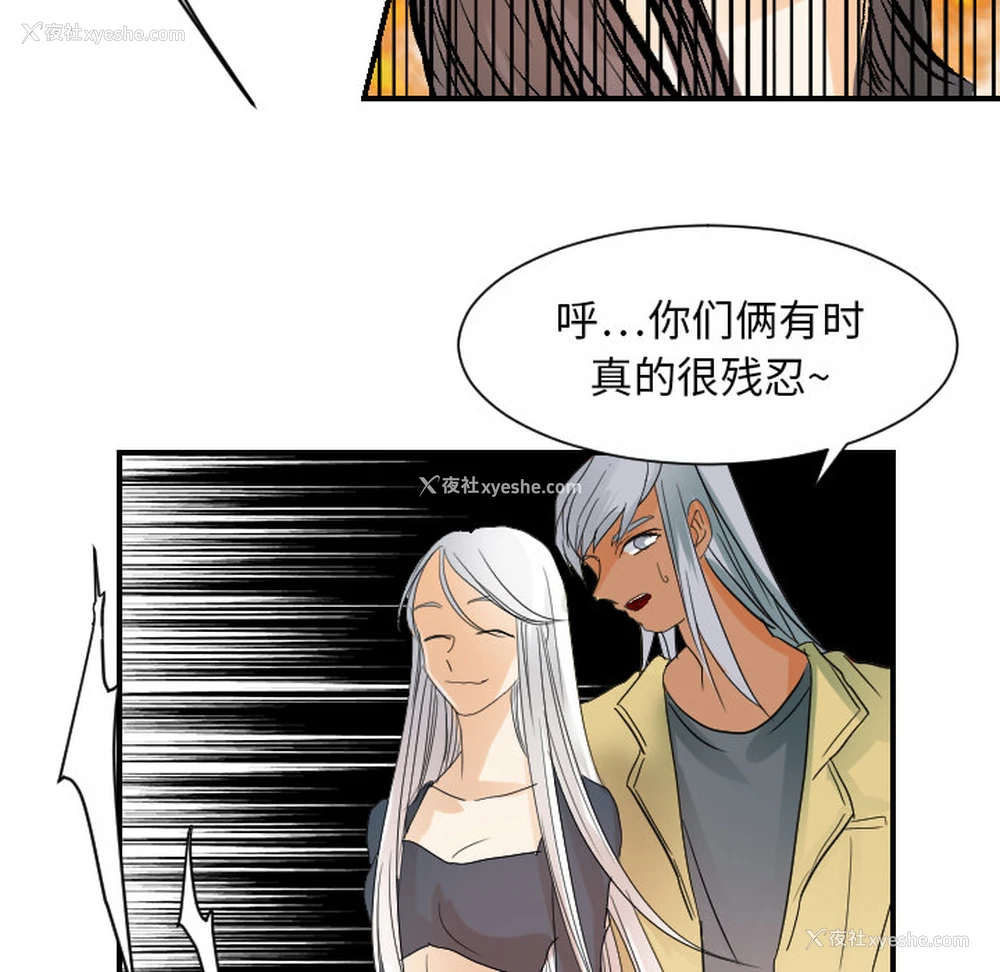 79P - 超能力者