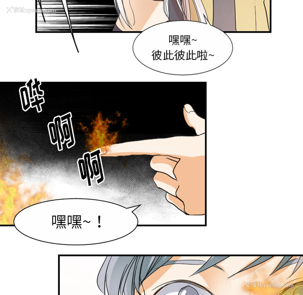 80P - 超能力者