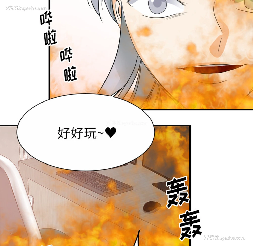81P - 超能力者