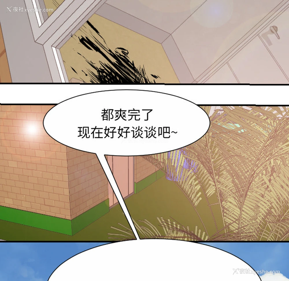 86P - 超能力者