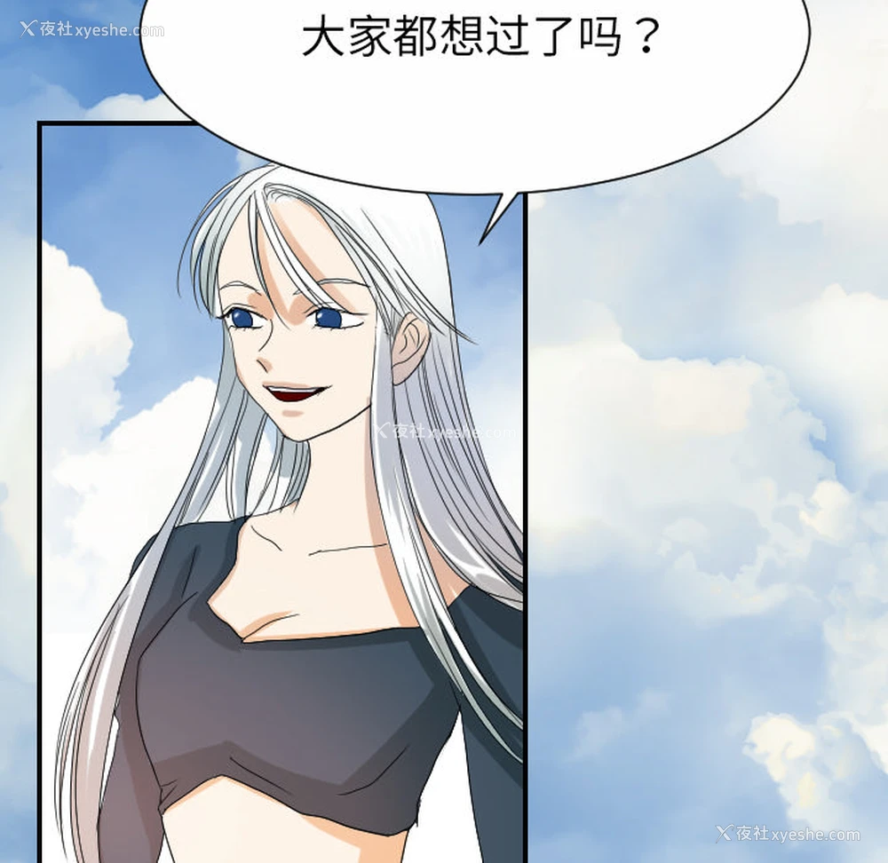 87P - 超能力者