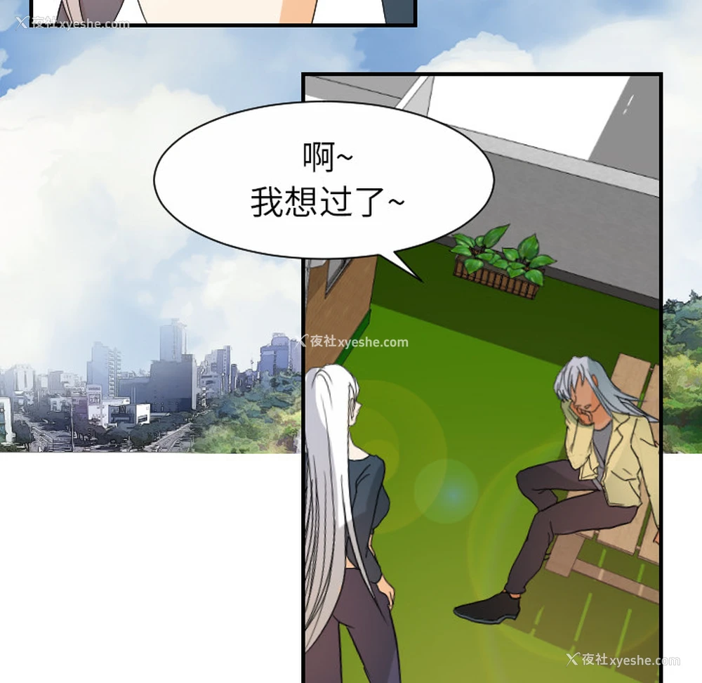 88P - 超能力者