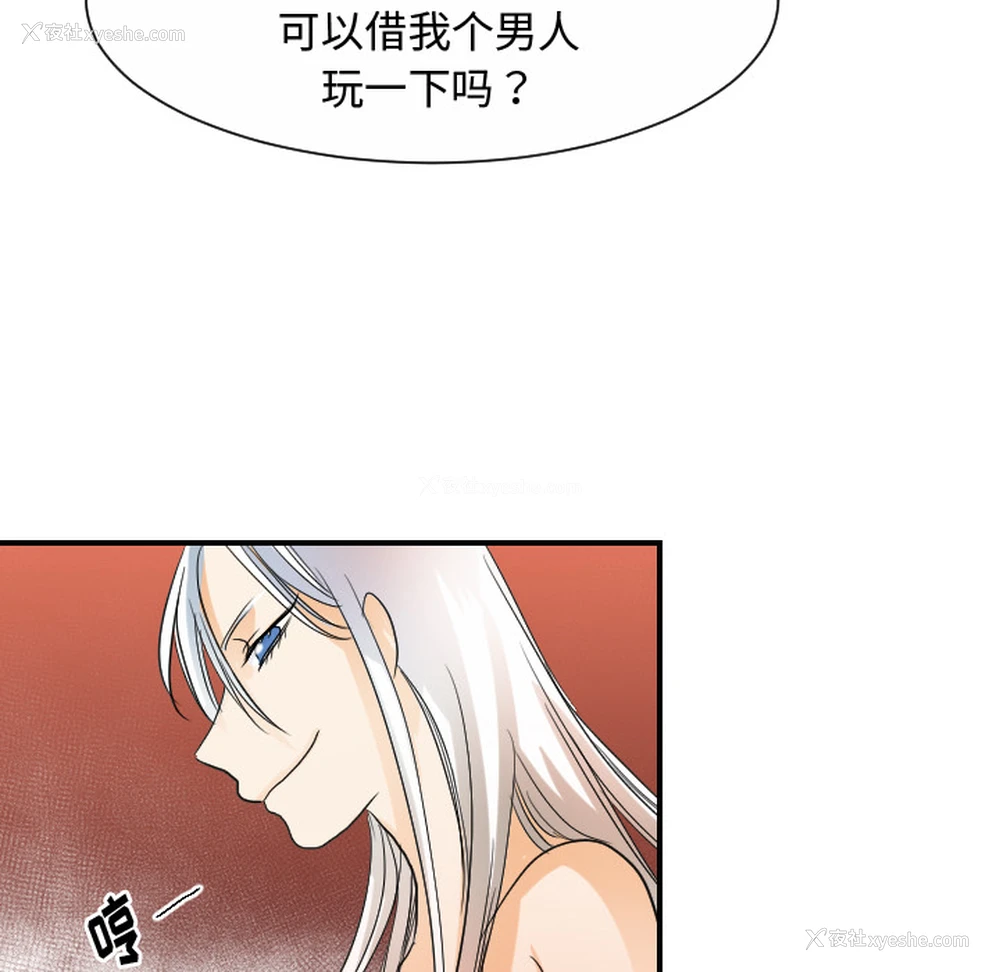 8P - 超能力者