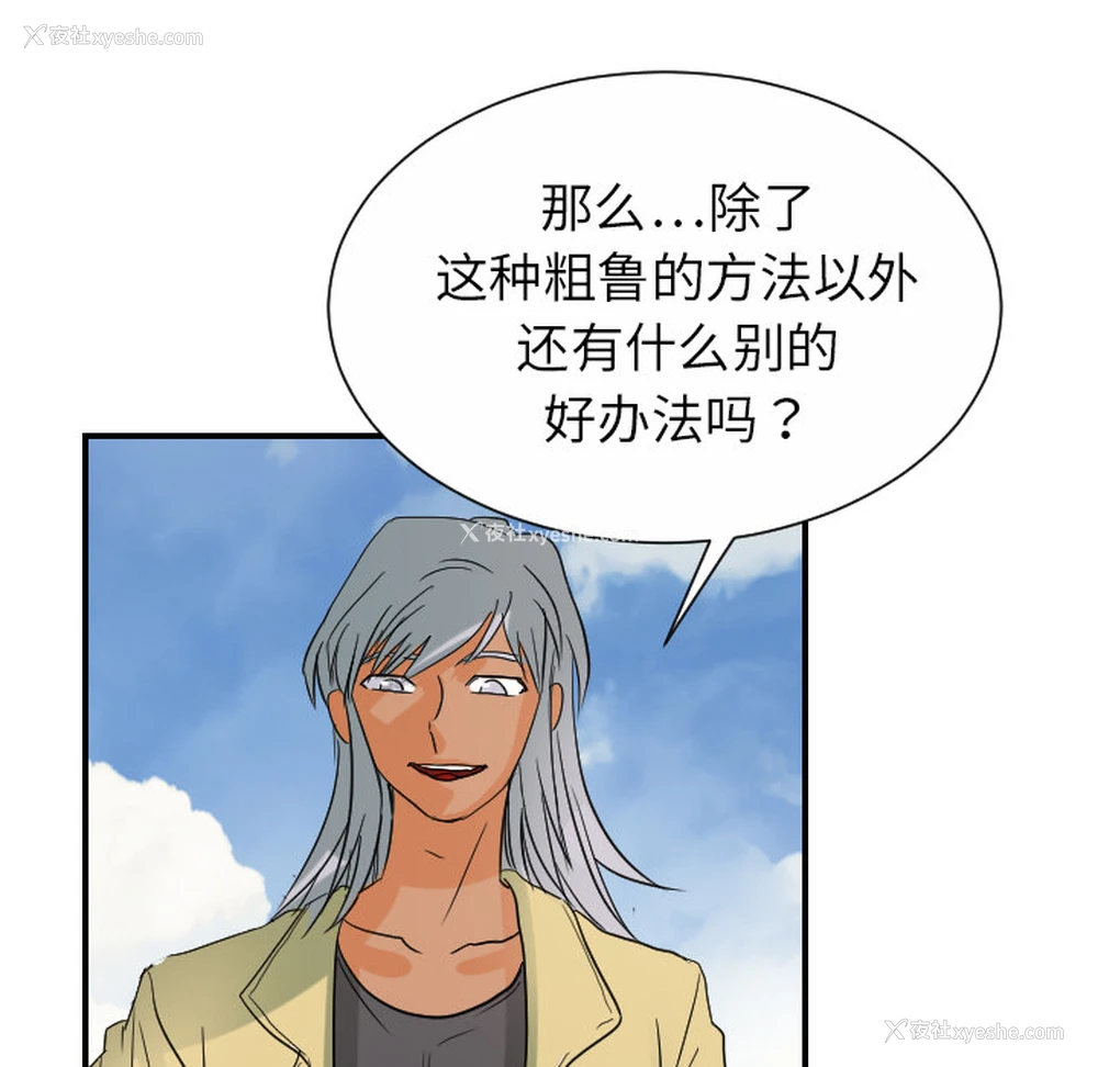 92P - 超能力者