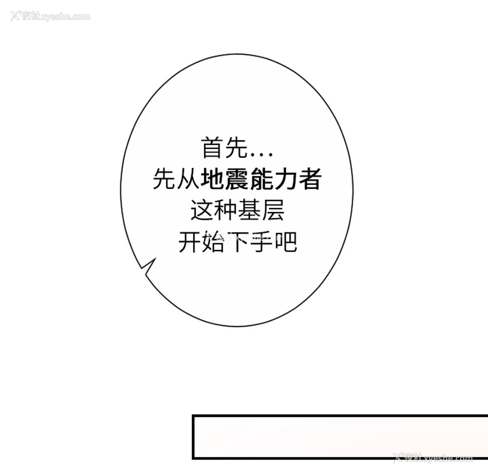 94P - 超能力者
