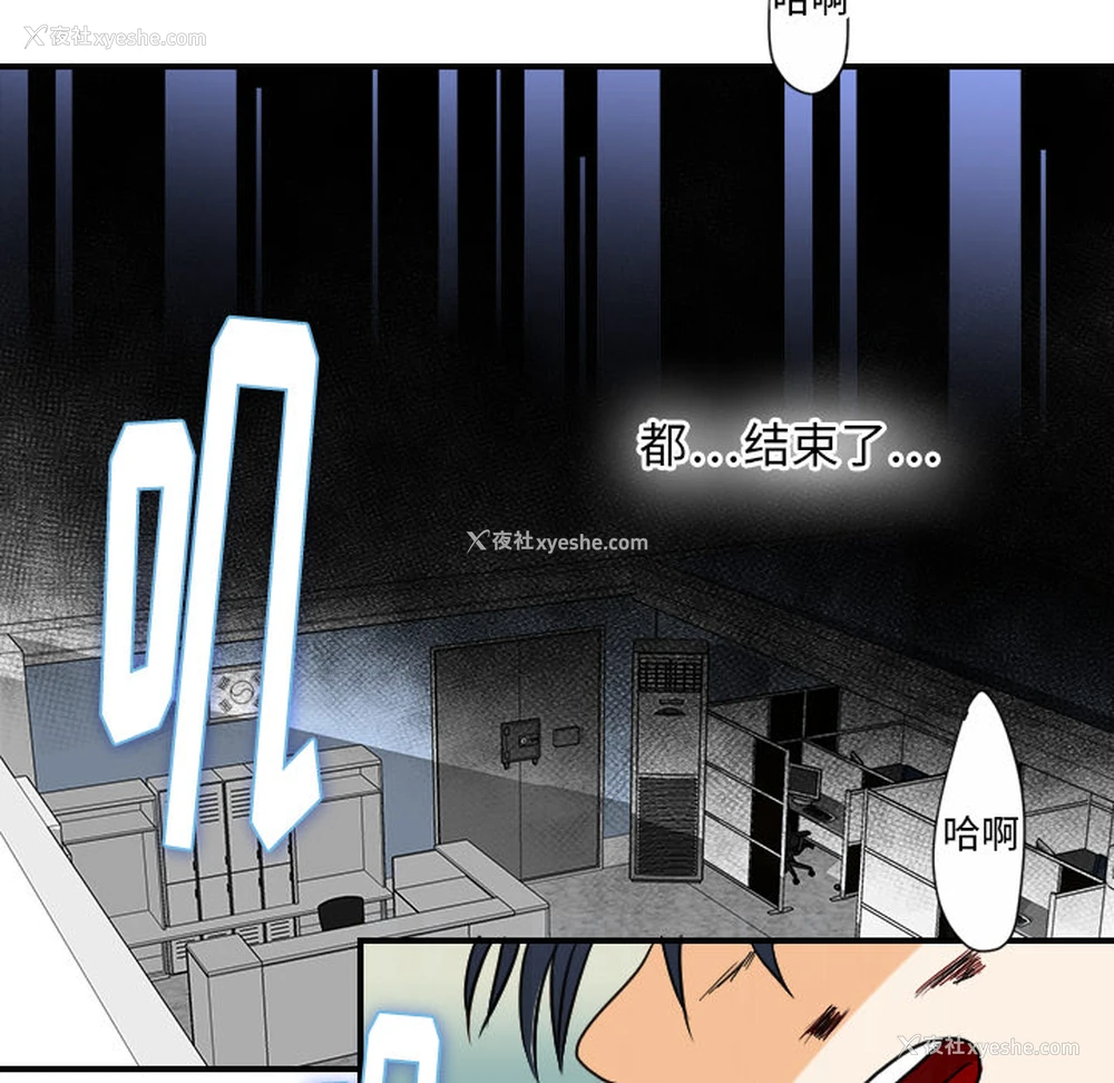 103P - 超能力者