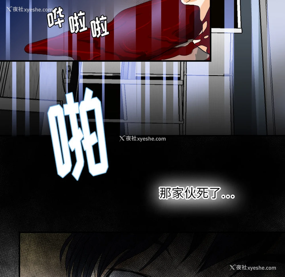 106P - 超能力者