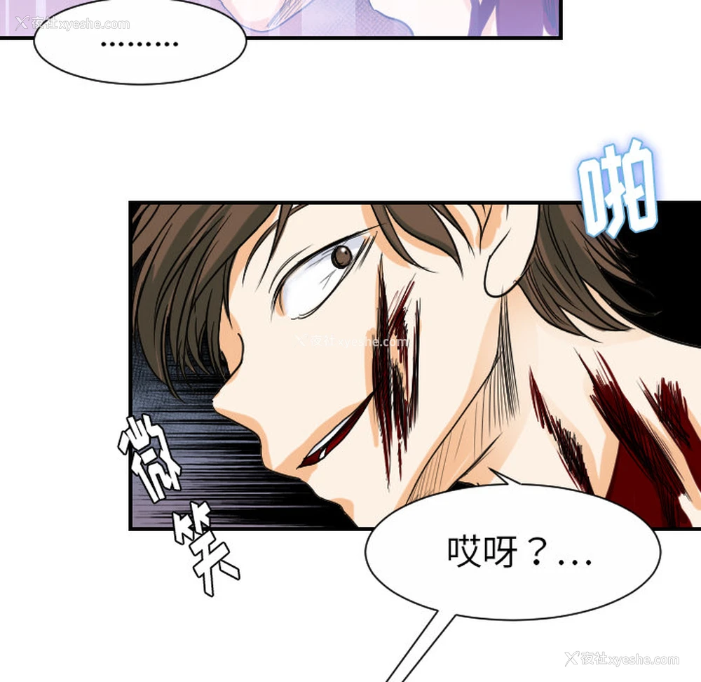 108P - 超能力者